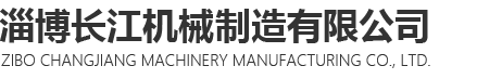 淄博越宏化工设备有限公司